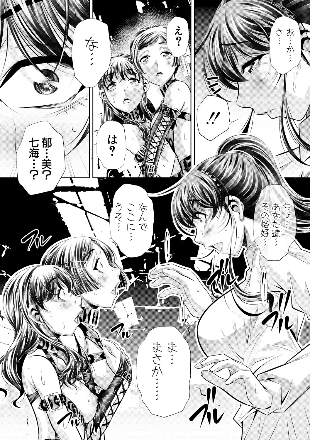 Oyako Sankan - Page 54