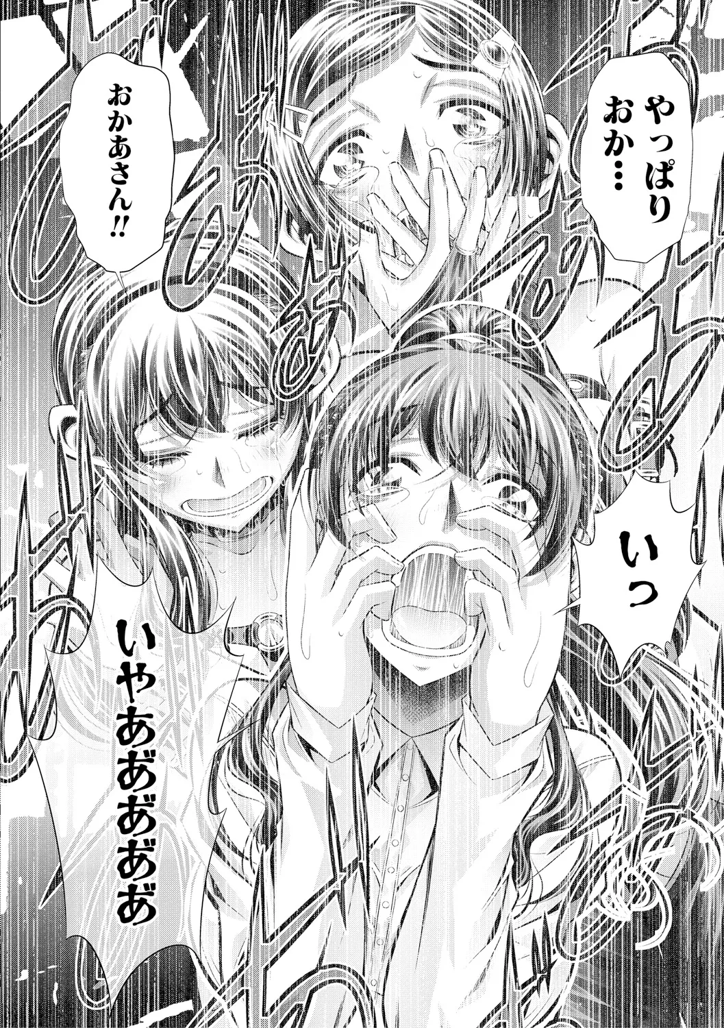 Oyako Sankan - Page 55