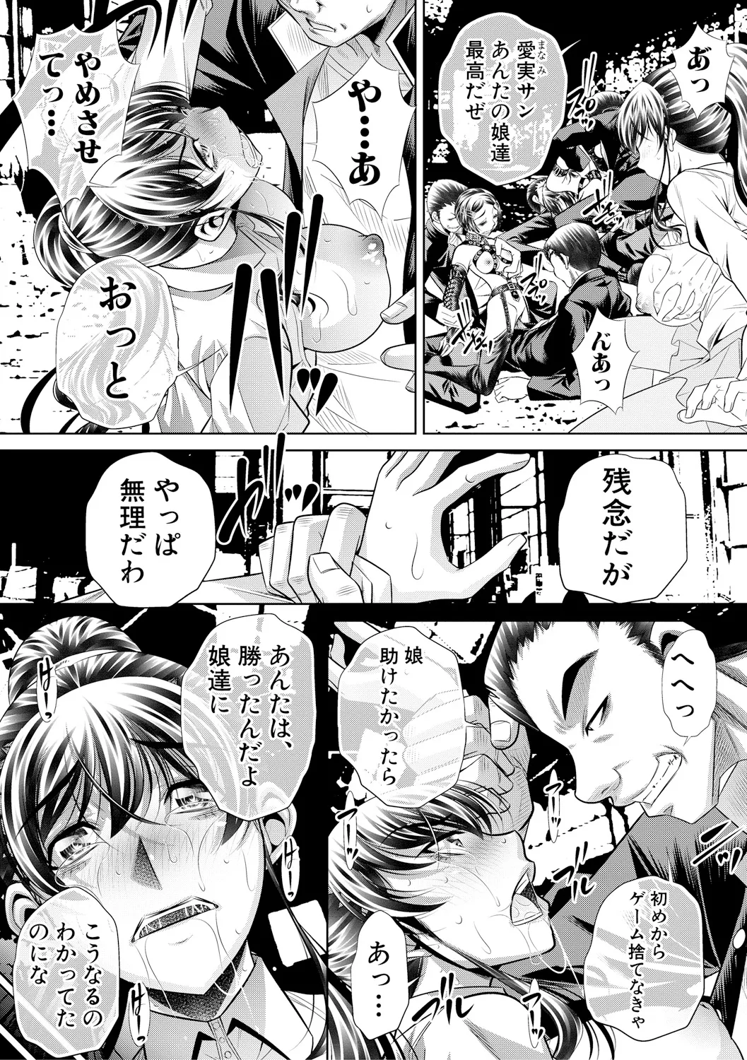 Oyako Sankan - Page 76