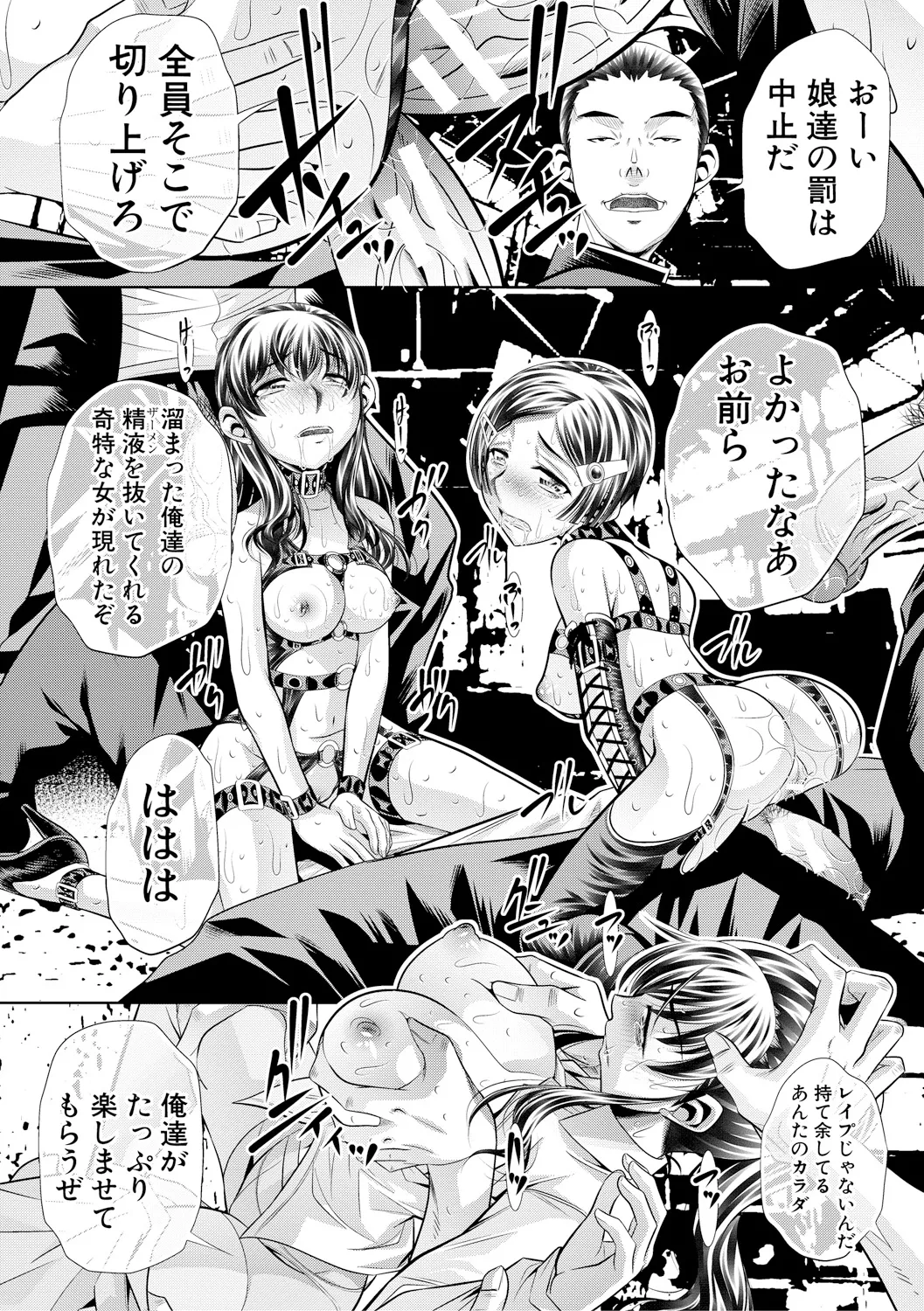 Oyako Sankan - Page 79
