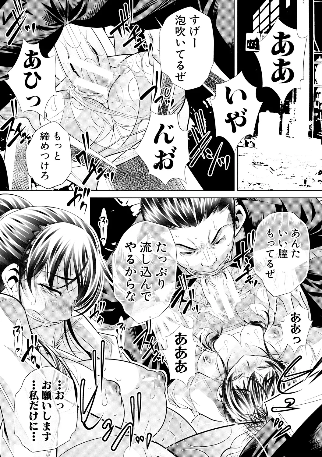 Oyako Sankan - Page 85