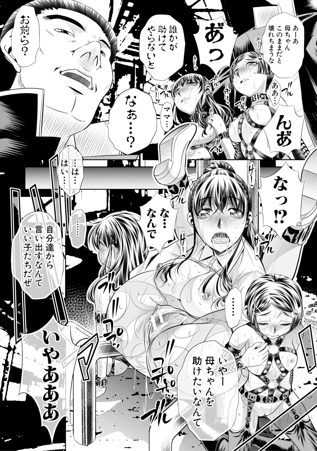 Oyako Sankan - Page 86