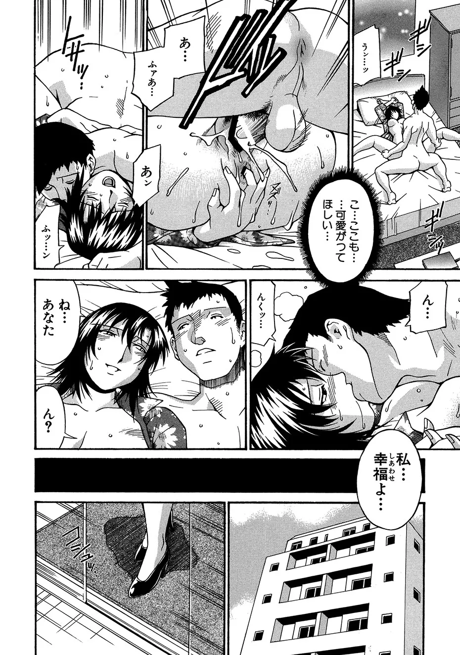 Reijyo - Page 109