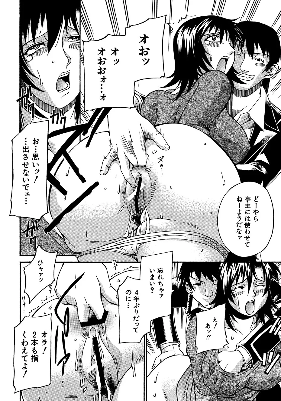 Reijyo - Page 115
