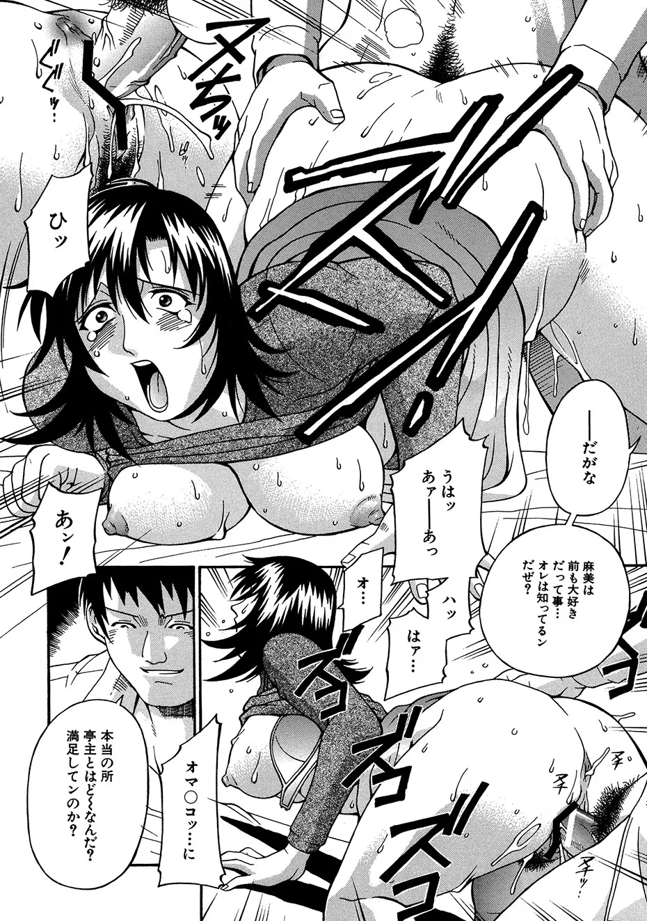 Reijyo - Page 123