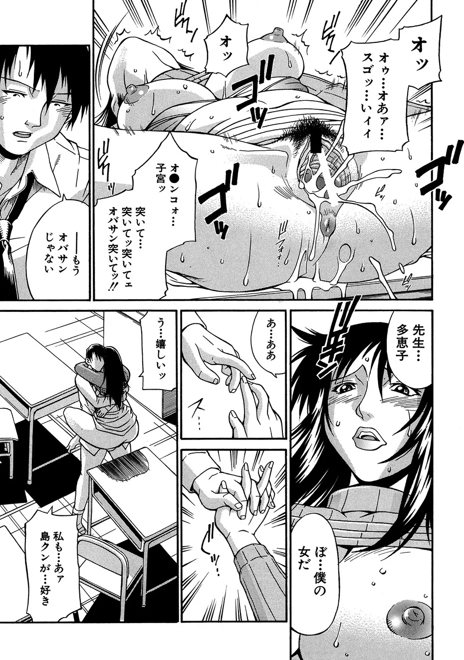 Reijyo - Page 142