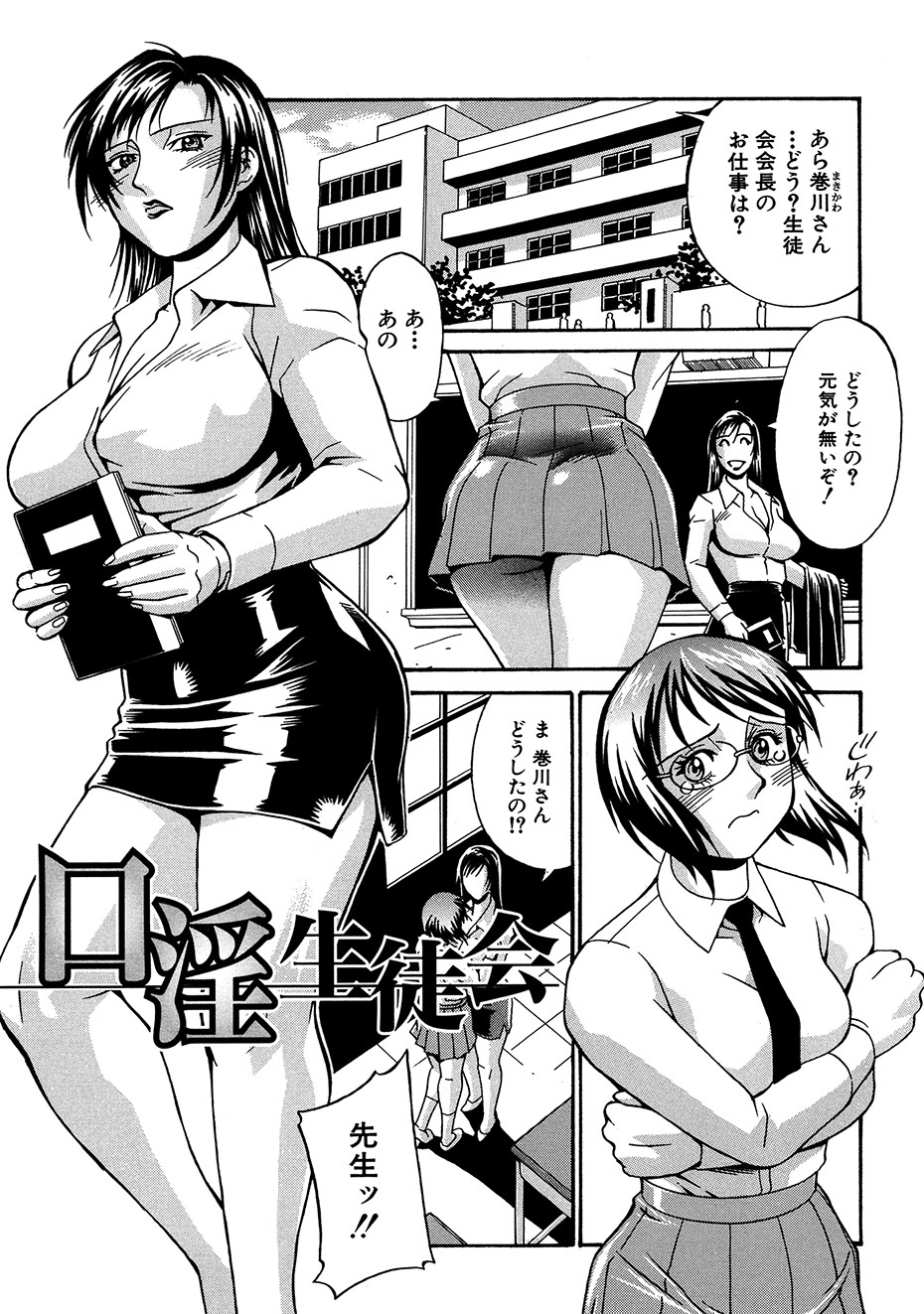 Reijyo - Page 46