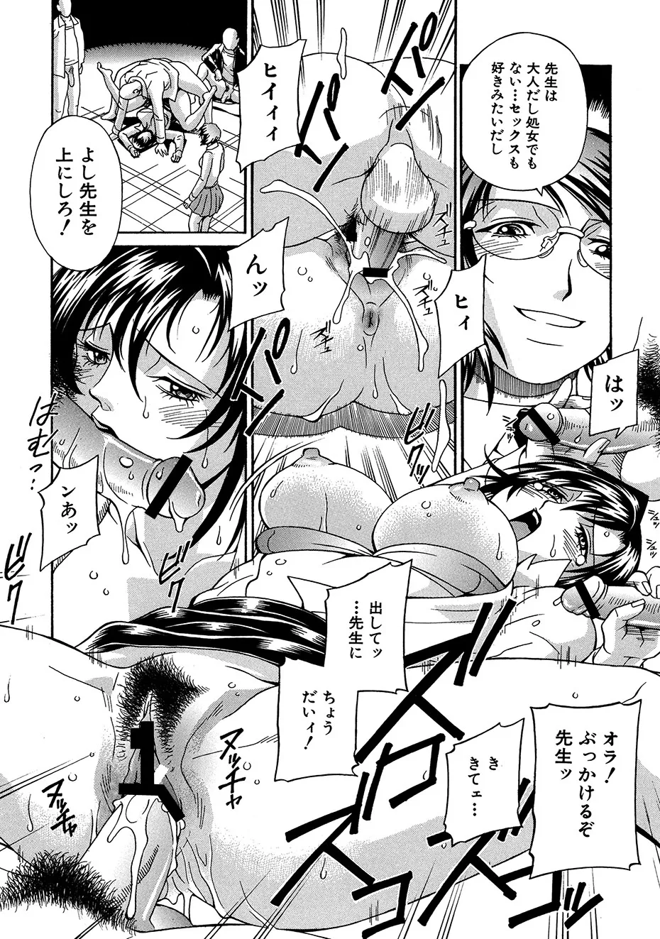 Reijyo - Page 63