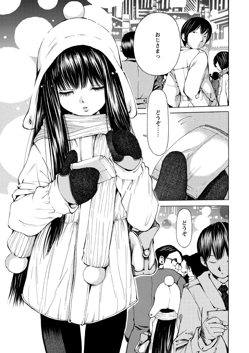 Syojo Furachi - Page 148