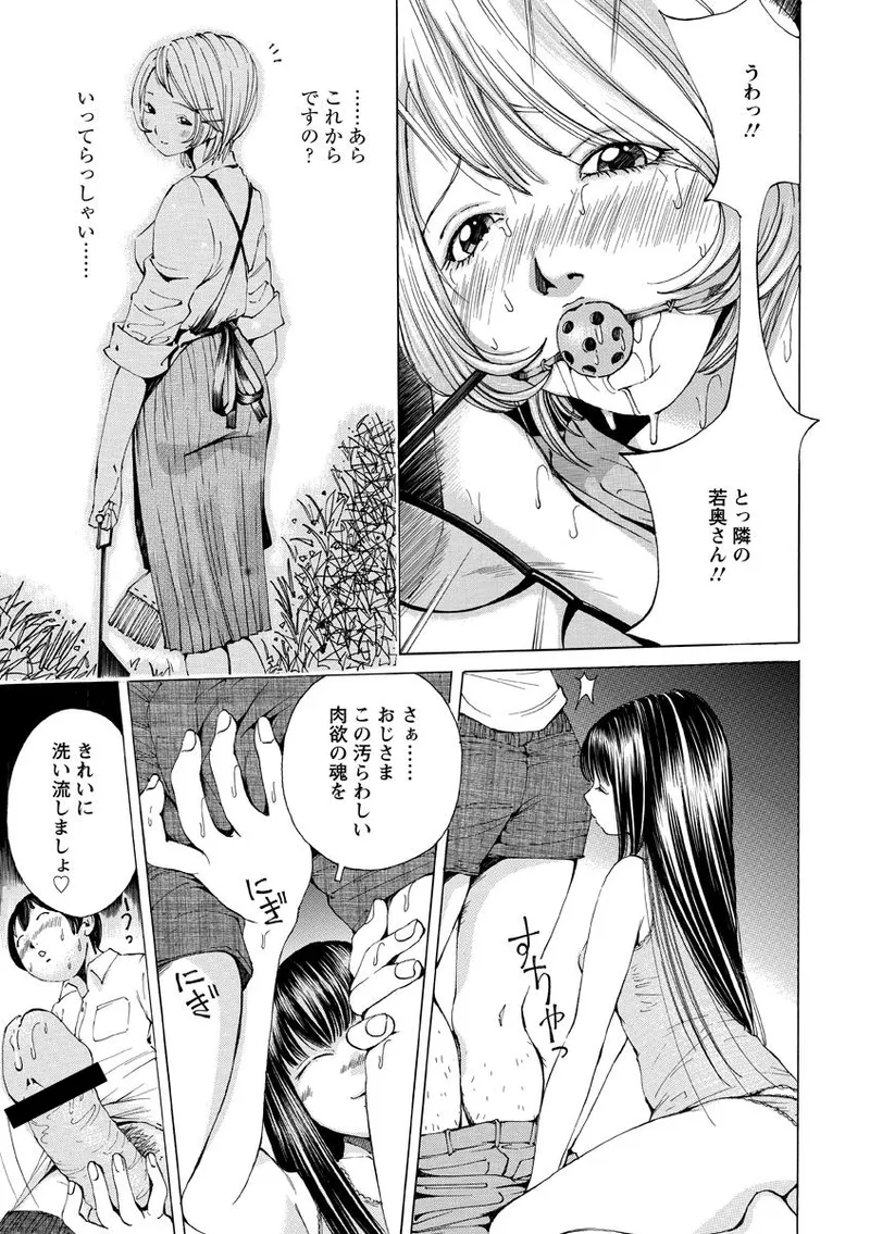 Syojo Furachi - Page 162
