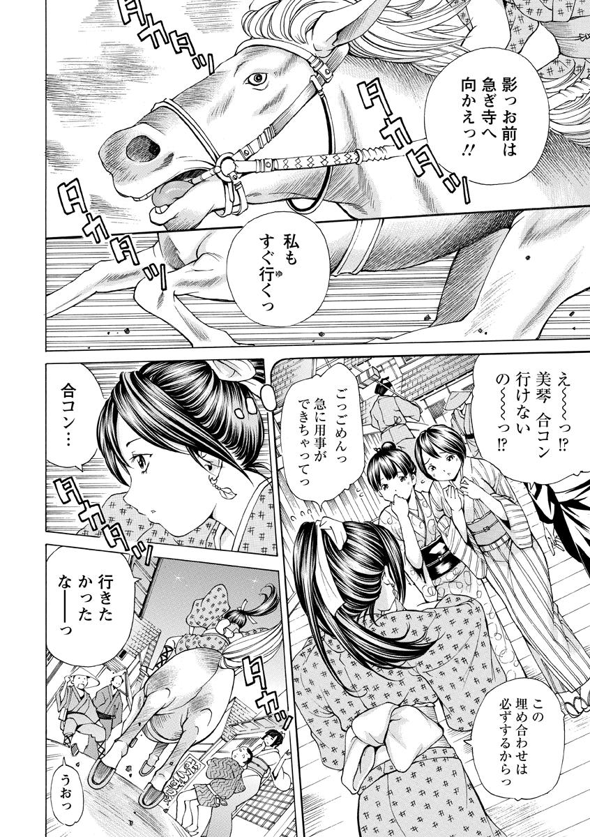 Syojo Furachi - Page 169