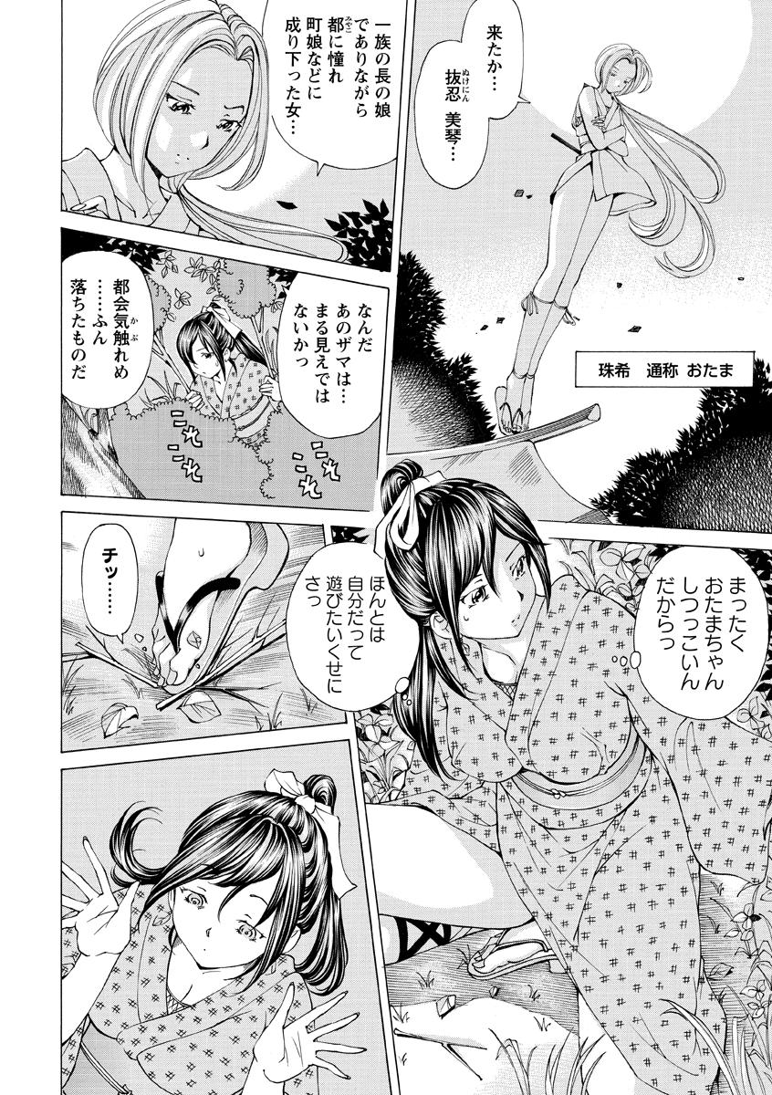 Syojo Furachi - Page 171