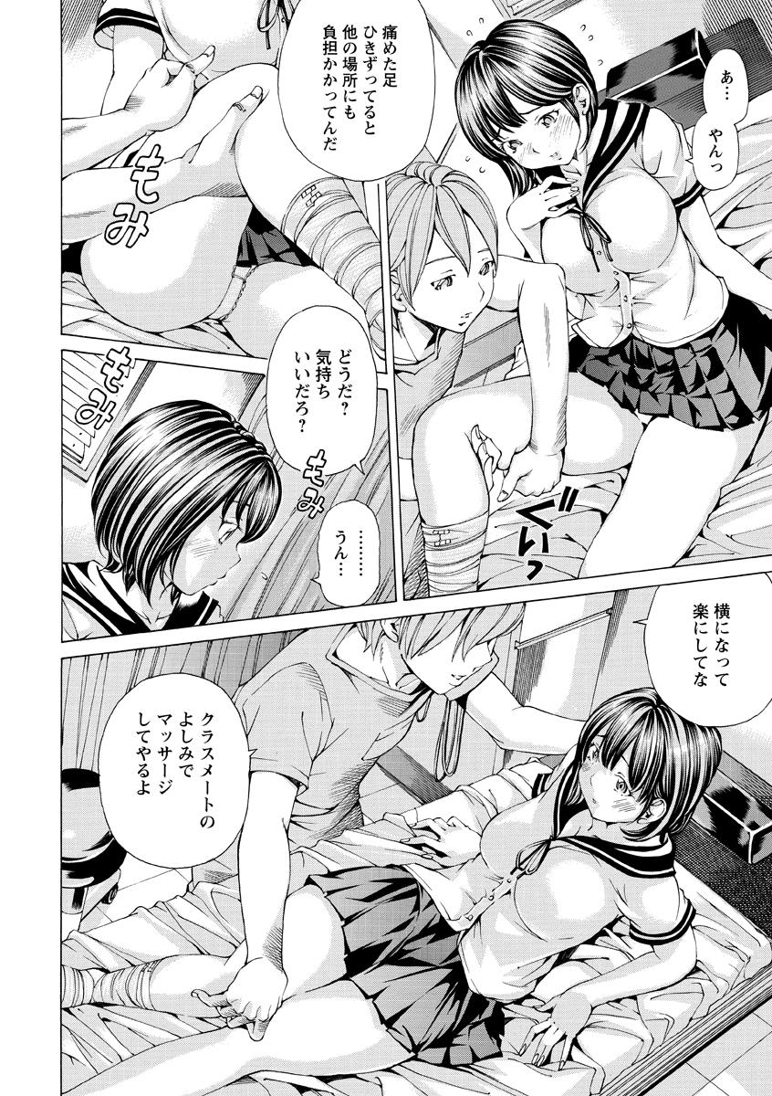 Syojo Furachi - Page 35