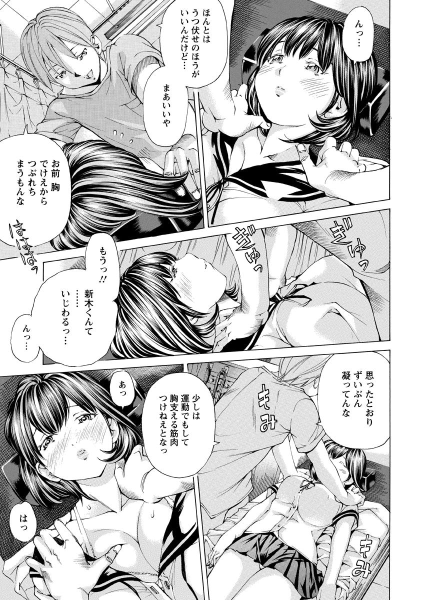Syojo Furachi - Page 36