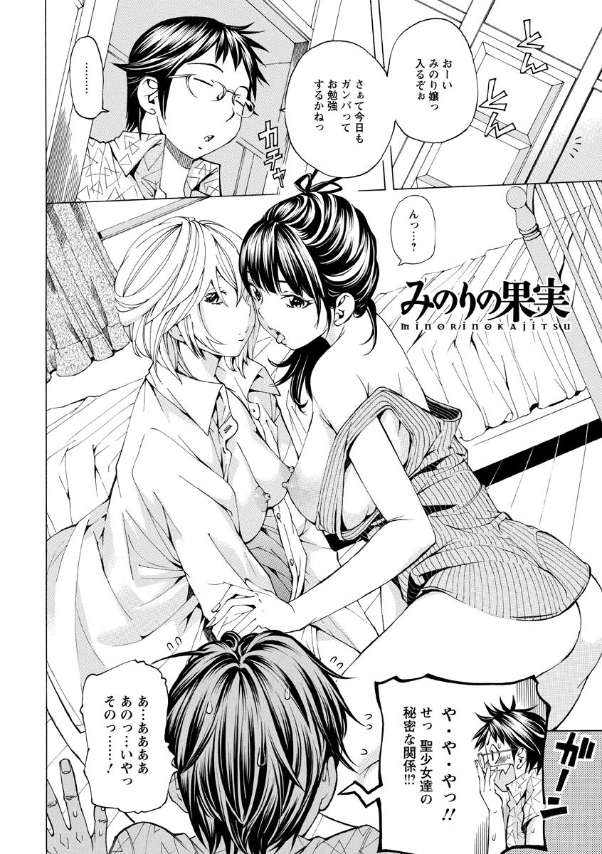 Syojo Furachi - Page 53