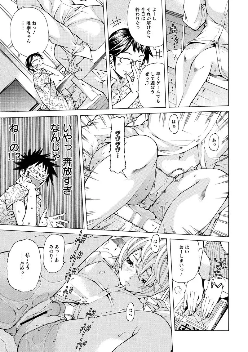 Syojo Furachi - Page 56