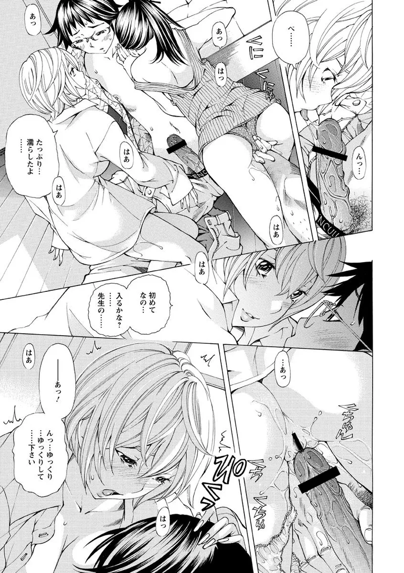 Syojo Furachi - Page 60