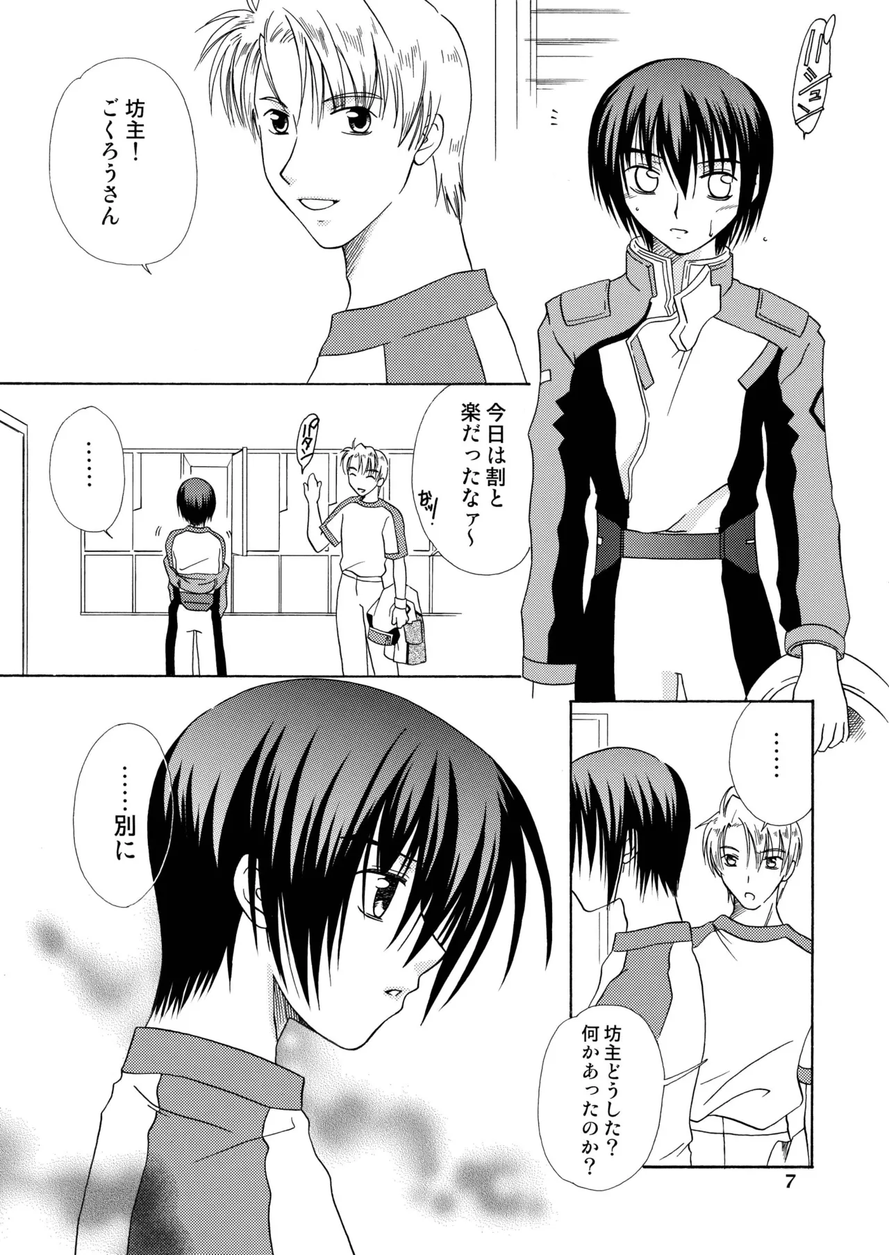 Preview page 6