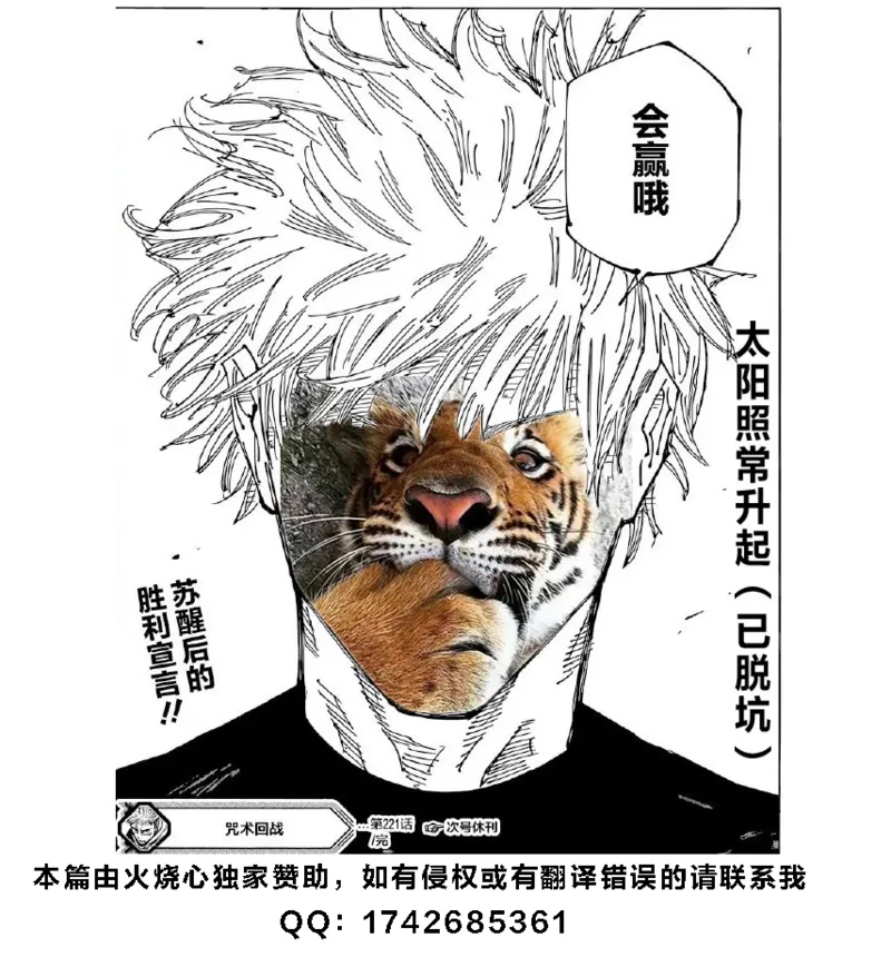 【火烧心】没人敢违抗比鲁斯大人3(Dragon Ball Super) （中文） - Page 44