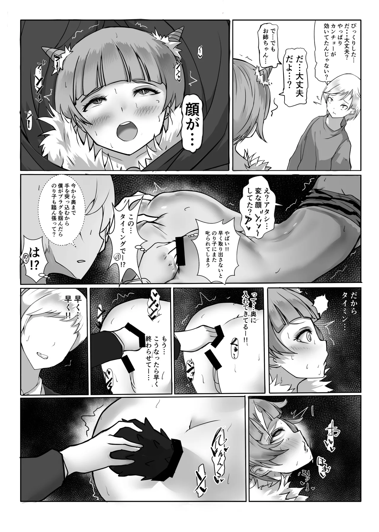Cos Nori 03 - Page 16