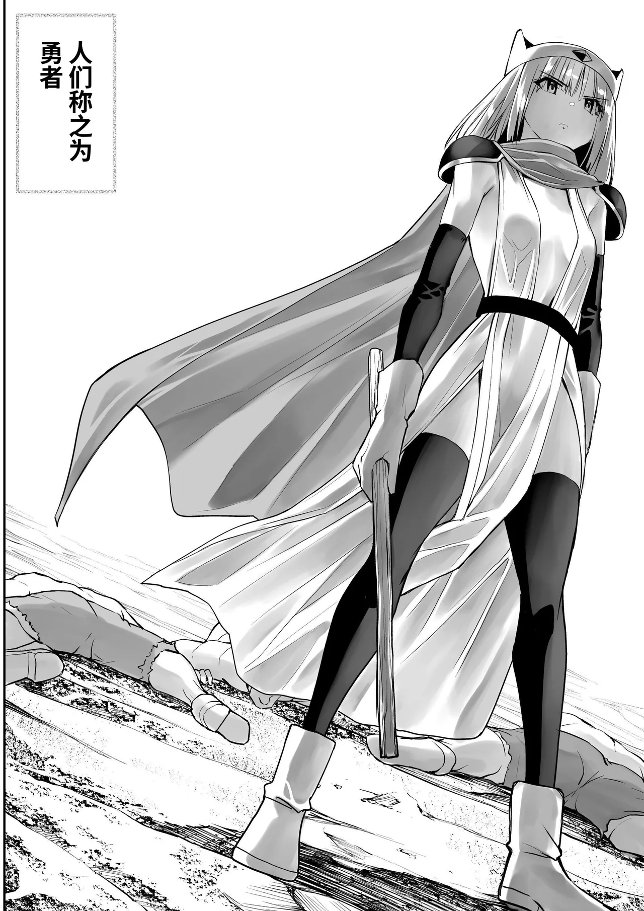 勇者ナフリタの冒険 - Page 5