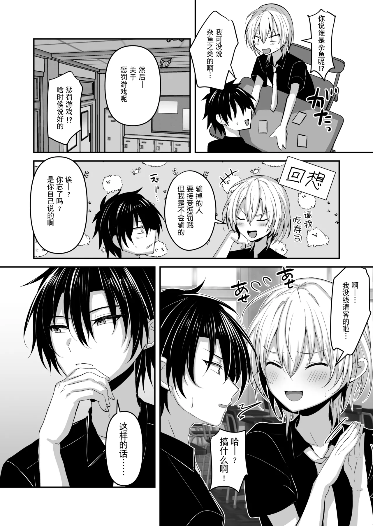 Preview page 4