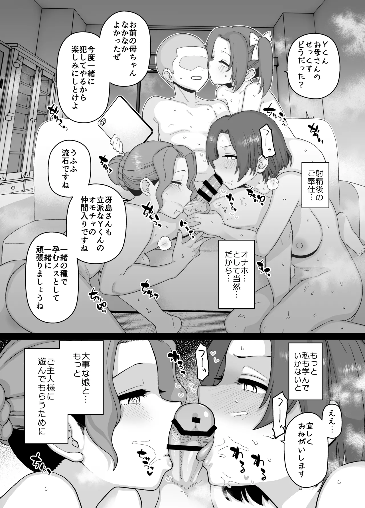 2025年2月更新分 - Page 10