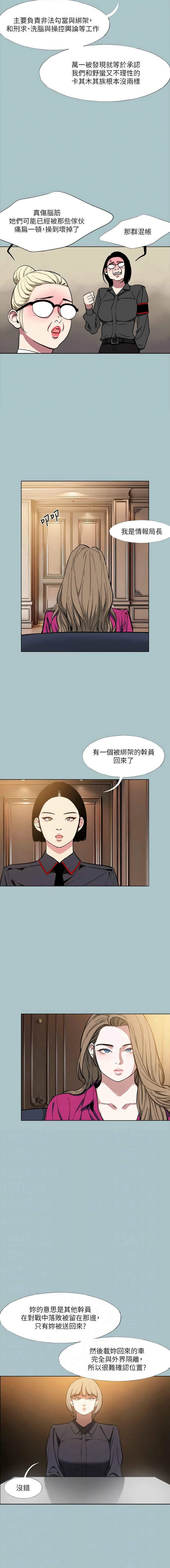 进击的巨根 | 進擊的巨根 1-36 END - Page 302