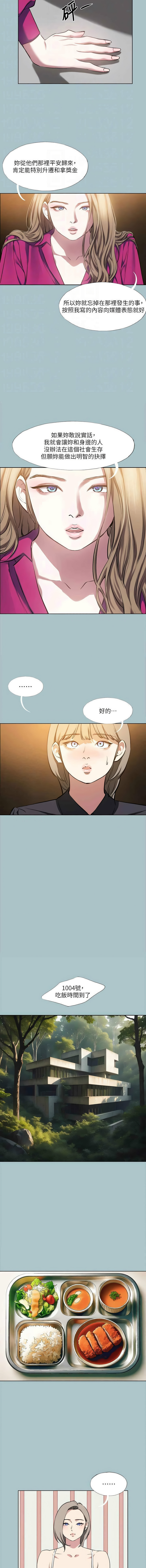 进击的巨根 | 進擊的巨根 1-36 END - Page 304