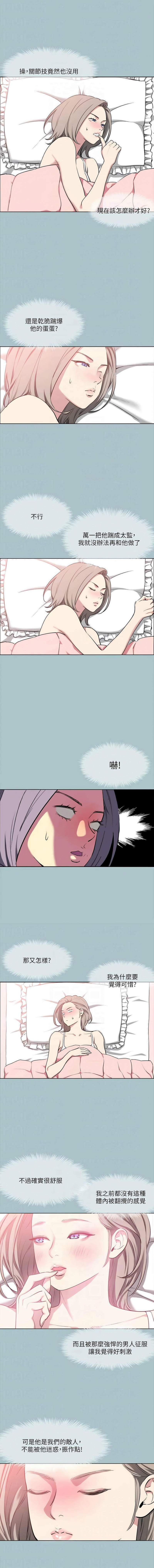 进击的巨根 | 進擊的巨根 1-36 END - Page 308