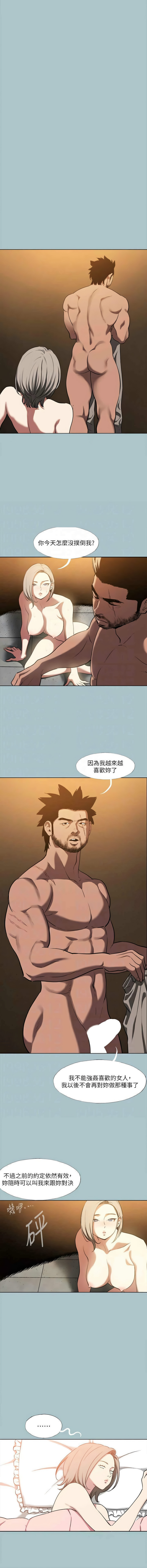 进击的巨根 | 進擊的巨根 1-36 END - Page 311