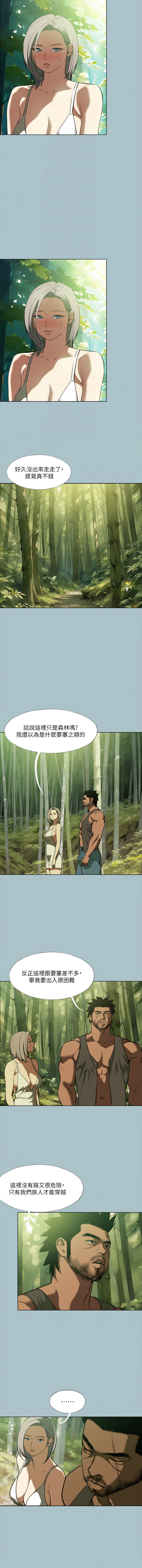 进击的巨根 | 進擊的巨根 1-36 END - Page 316