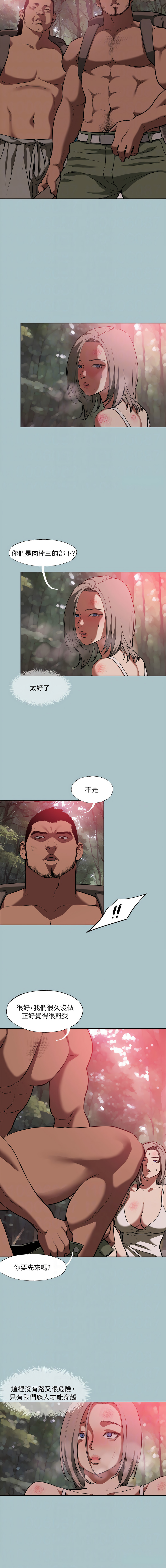 进击的巨根 | 進擊的巨根 1-36 END - Page 320