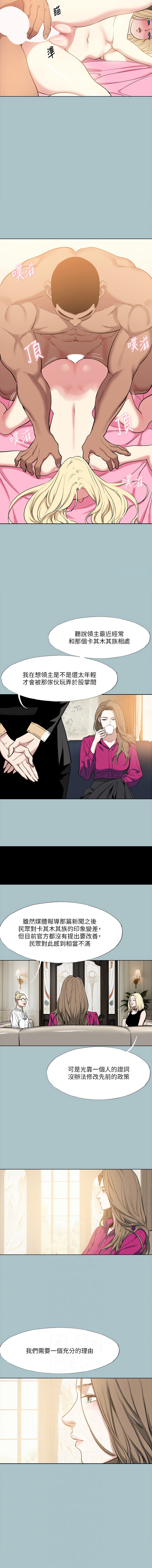 进击的巨根 | 進擊的巨根 1-36 END - Page 339