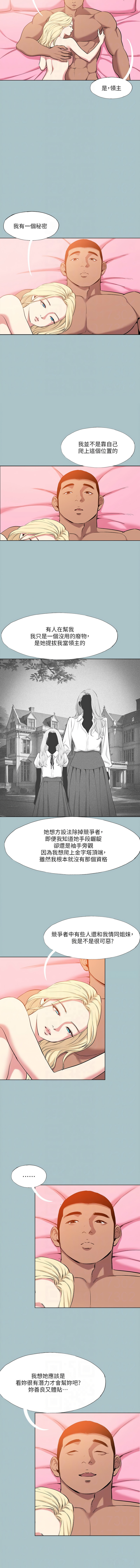 进击的巨根 | 進擊的巨根 1-36 END - Page 345