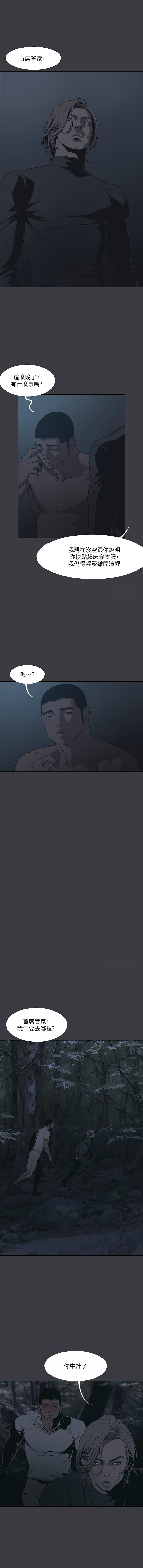 进击的巨根 | 進擊的巨根 1-36 END - Page 350