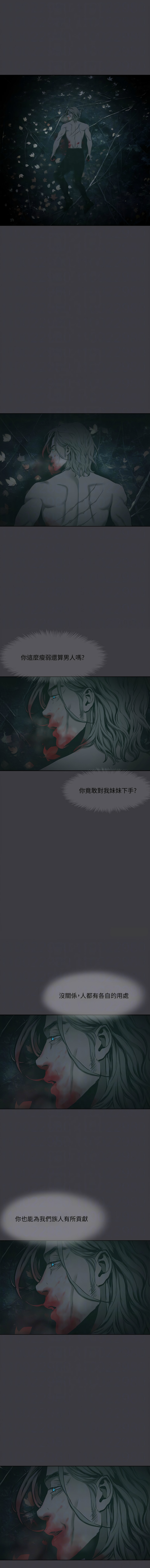 进击的巨根 | 進擊的巨根 1-36 END - Page 356