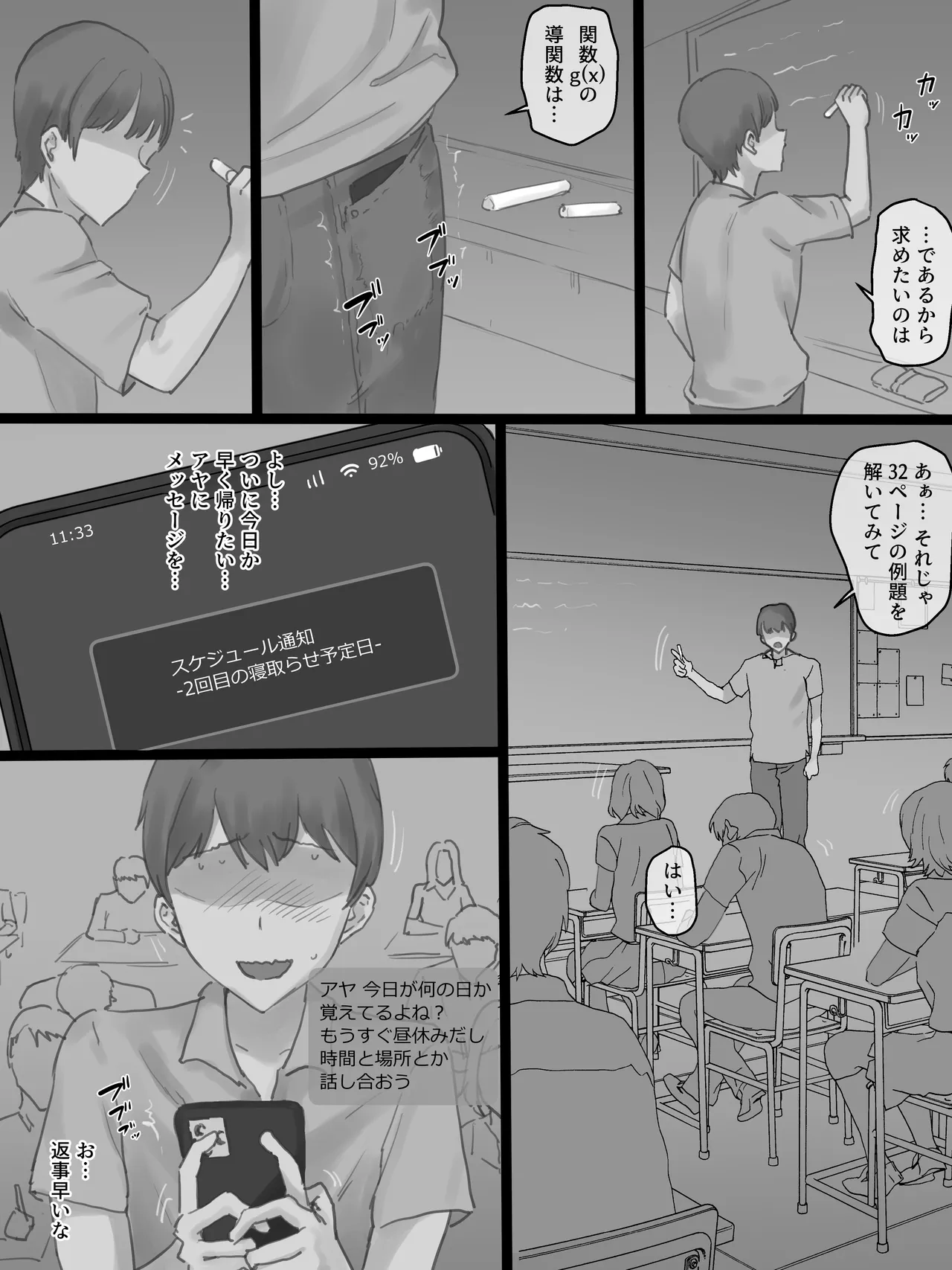 PLAY - Page 22