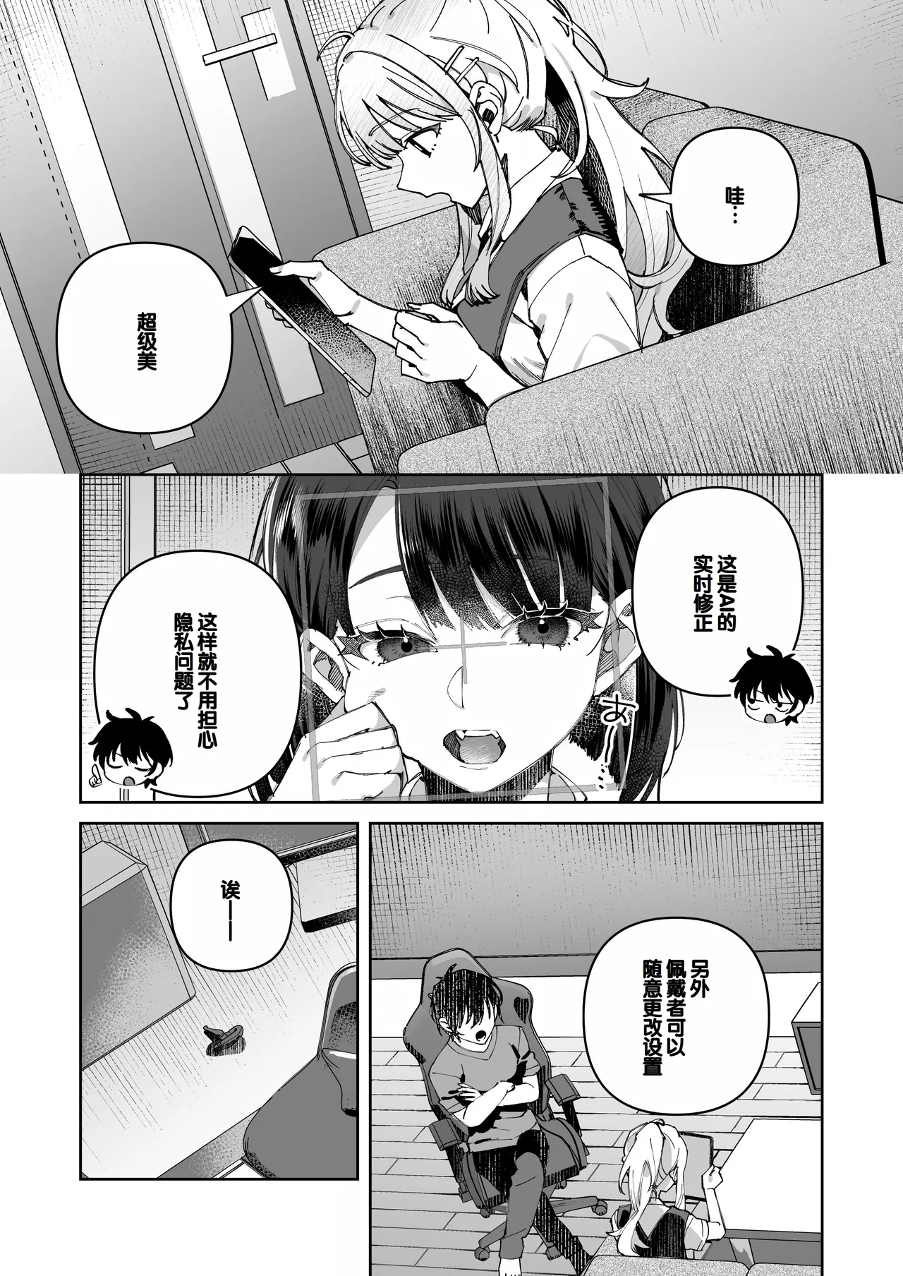 Kimi to Himitsu no Upload 1 - Page 13