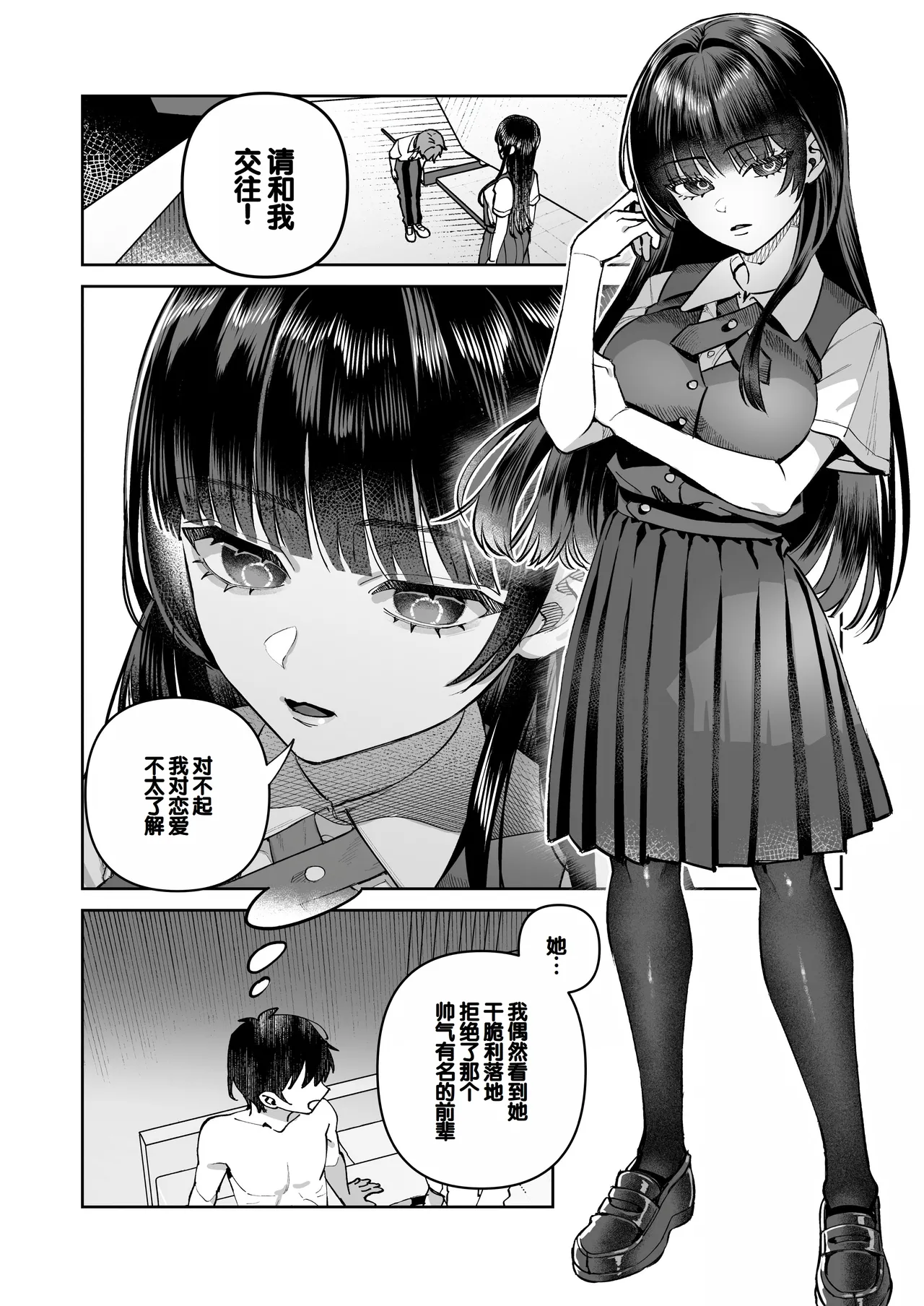 Kimi to Himitsu no Upload 1 - Page 32