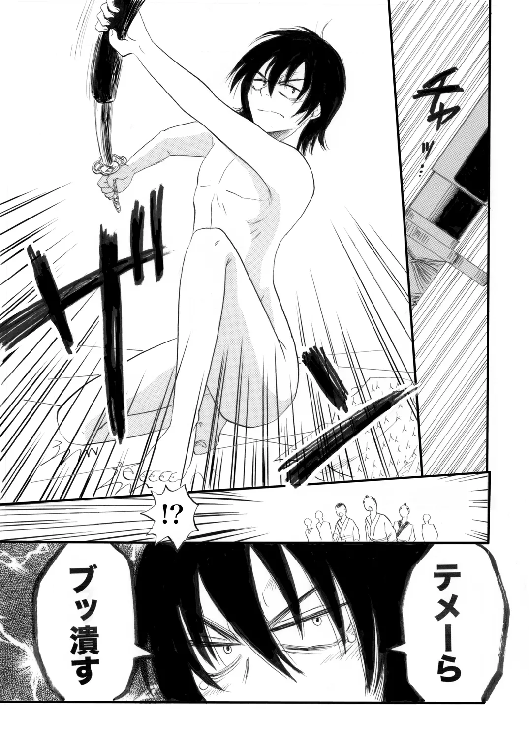 土山・モブ山R18詰め合わせ - Page 61