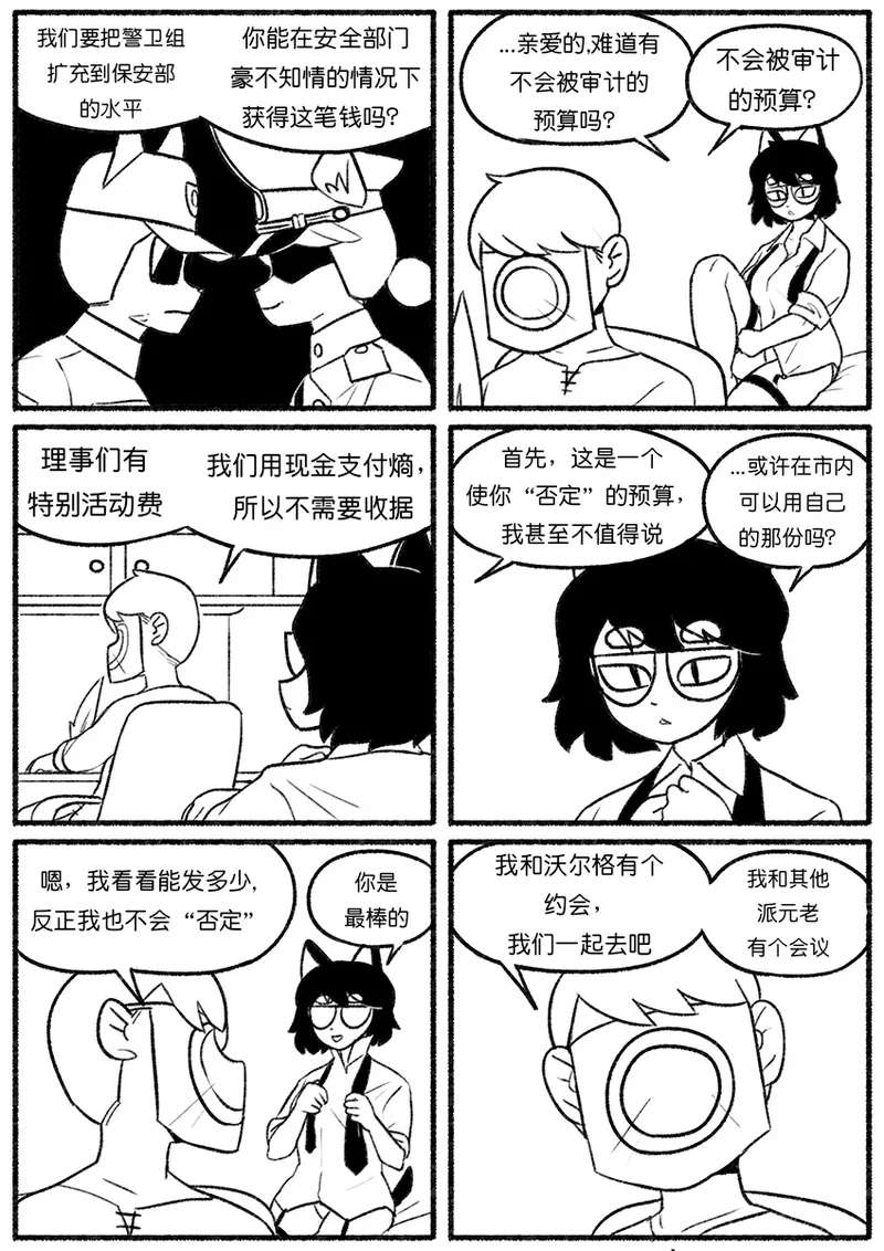Chosecond (최유진)厌世之鼠4——坠楼自杀2【精卫个人汉化】 - Page 18