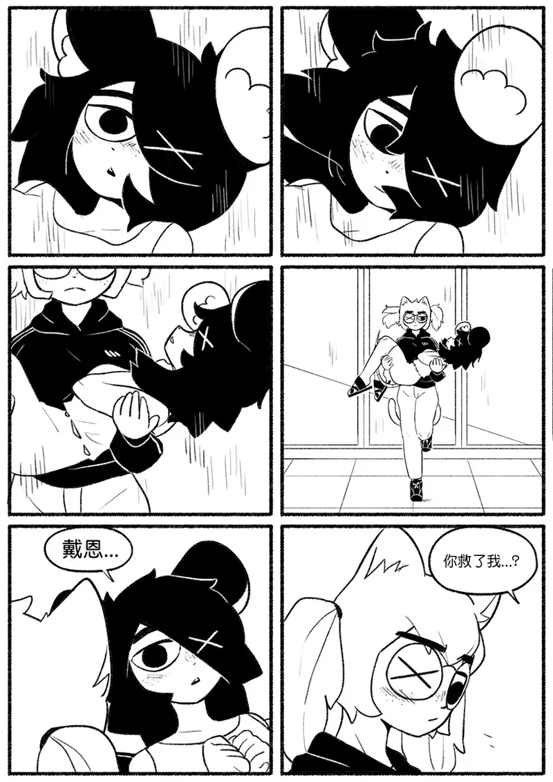 Chosecond (최유진)厌世之鼠4——坠楼自杀2【精卫个人汉化】 - Page 4