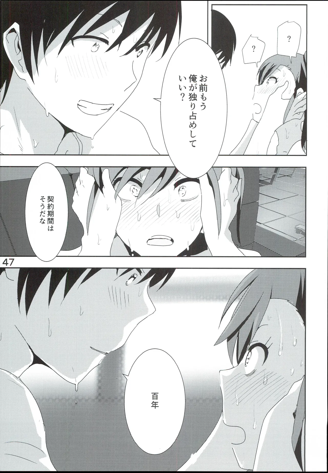 Mami Manga 4 - Page 49