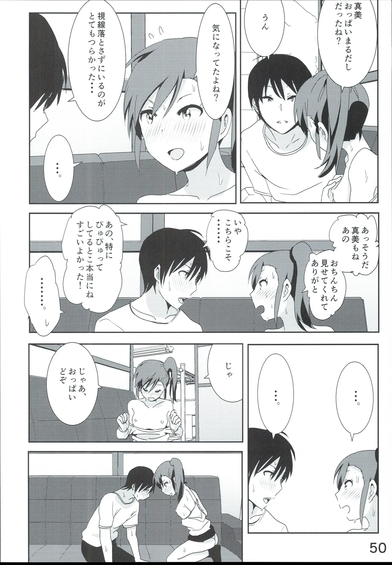 Mami Manga 4 - Page 52