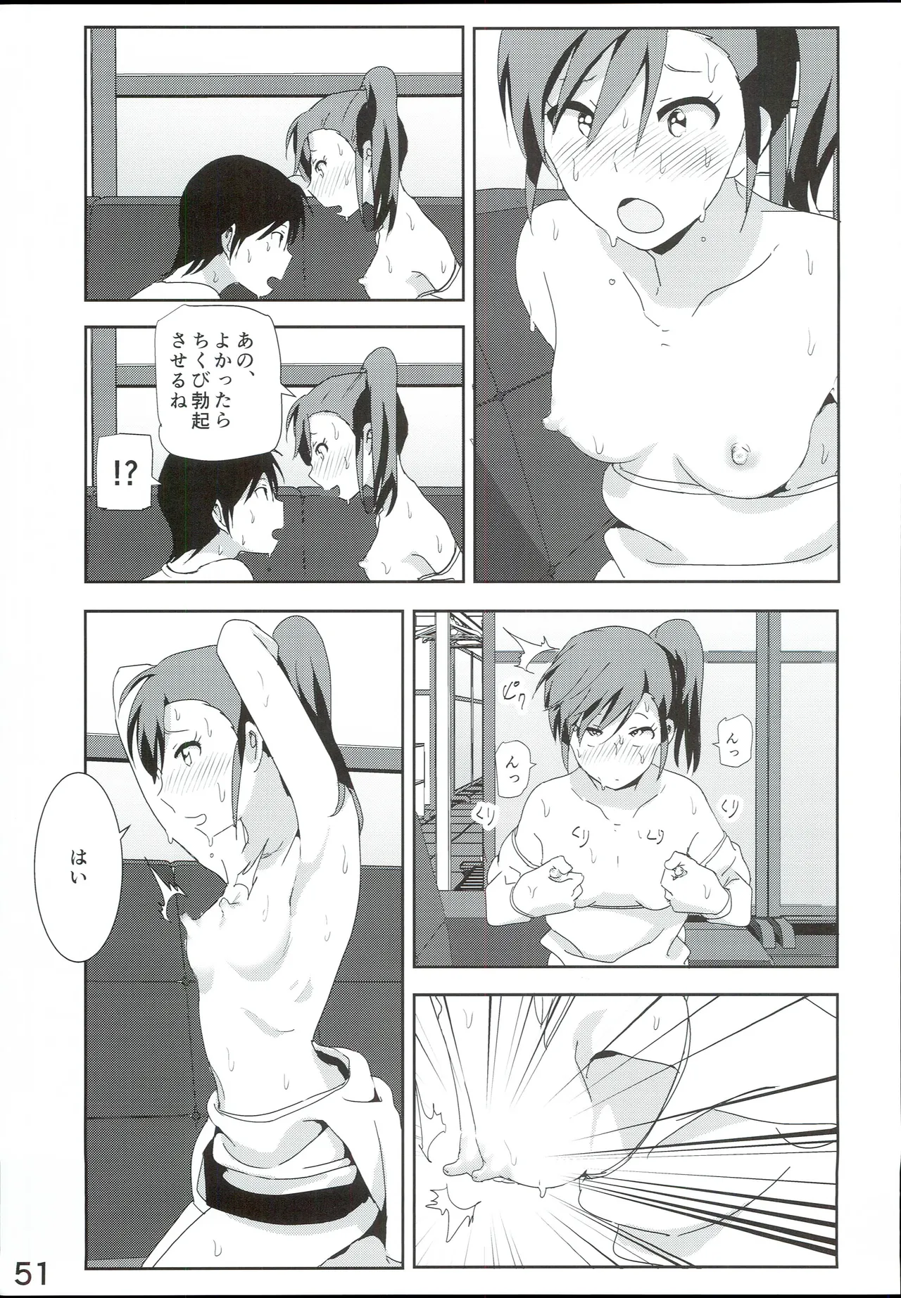 Mami Manga 4 - Page 53