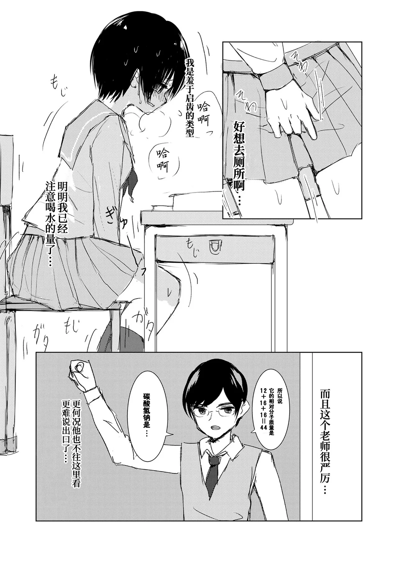 Kendo Shoujo no Complex2 - Page 37