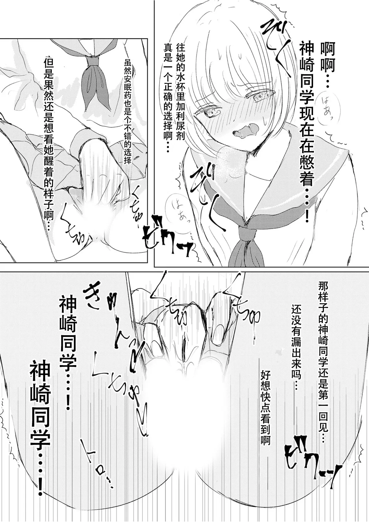 Kendo Shoujo no Complex2 - Page 39