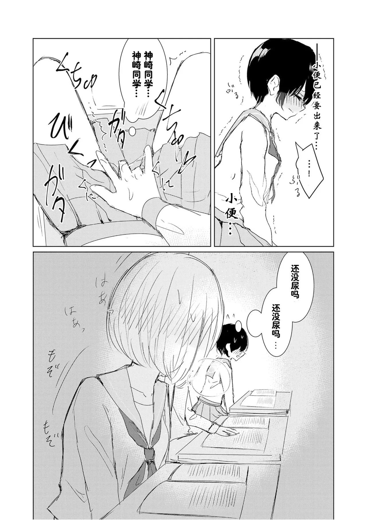 Kendo Shoujo no Complex2 - Page 42