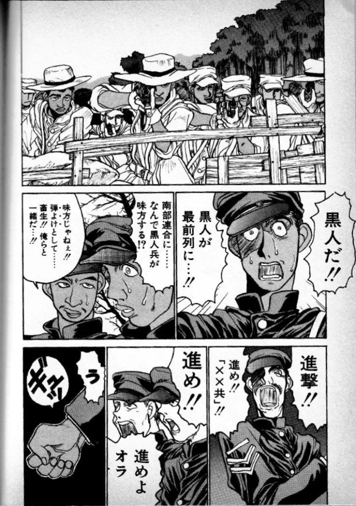 FRONT - Page 12